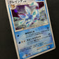 Glaceon DP4 Majestic Dawn Pokemon 1st Edition DPBP#161 Japanese Rare Holo LP