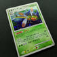 Yanmega Pt3 Supreme Victors 010/100 Pokemon 1st Edition Japanese Rare Holo HP