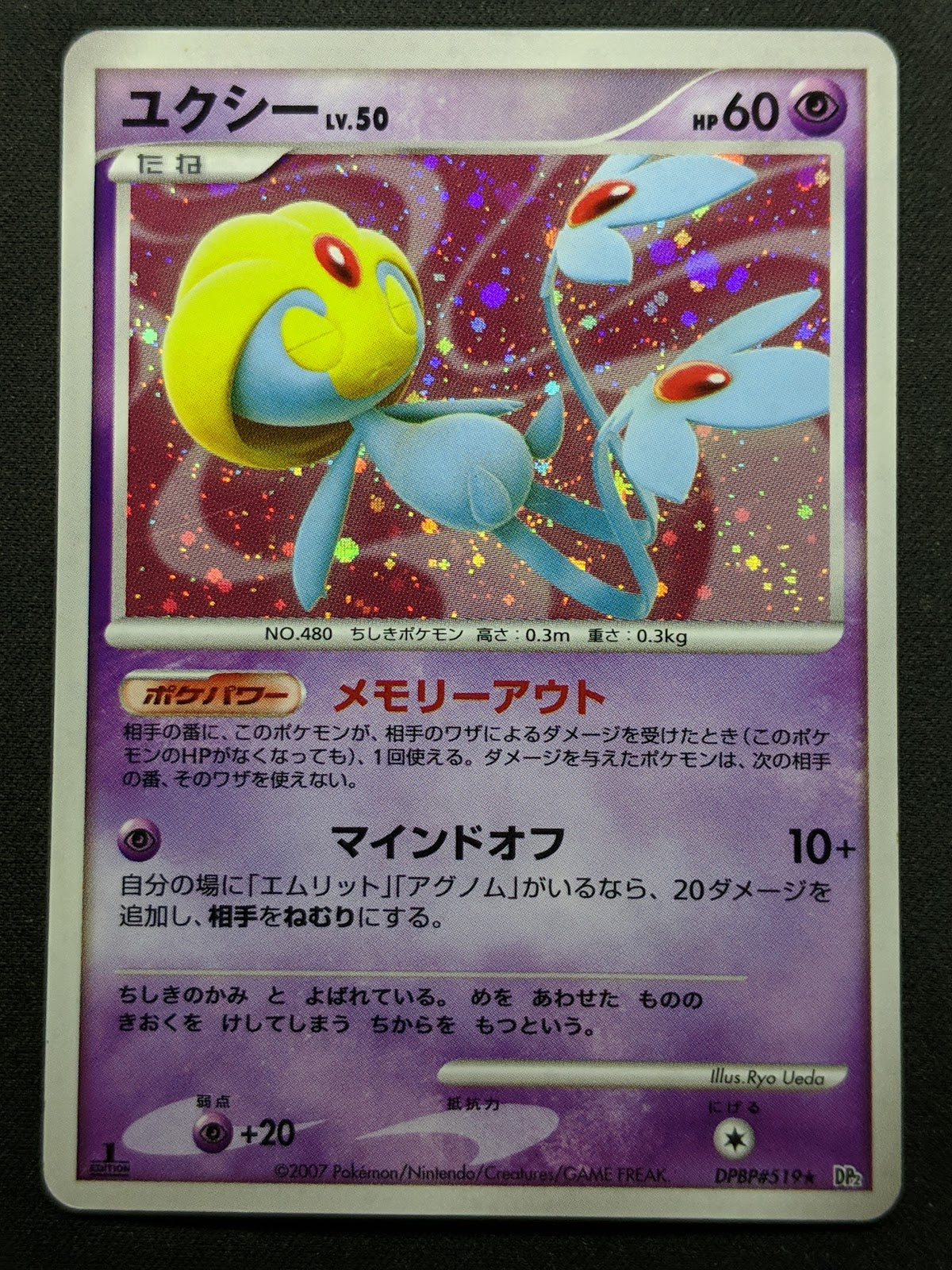 Uxie DP2 Mysterious Treasures Pokemon 1st Edition DPBP#519 Japanese Holo LP