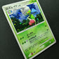 Roserade DP1 Diamond & Pearl Pokemon 1st Edition DPBP#368 Japanese Holo MP