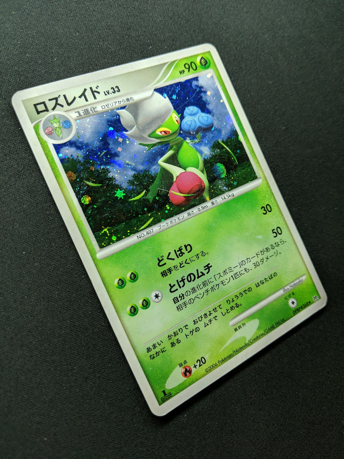 Roserade DP1 Diamond & Pearl Pokemon 1st Edition DPBP#368 Japanese Holo MP