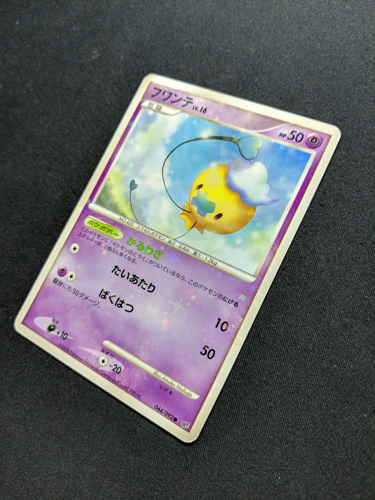 Drifloon Stormfront 044/092 Pokemon Japanese Unlimited Rare Holo Shiny MP/LP