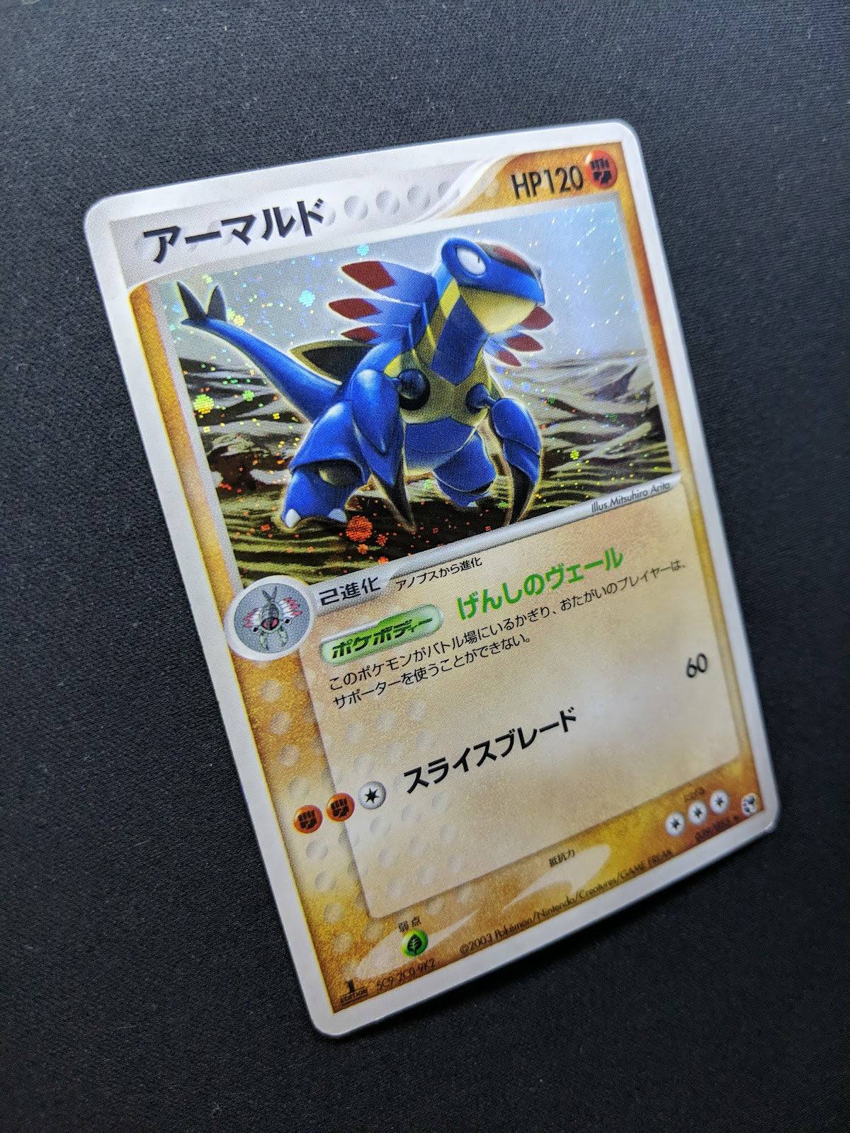 Armaldo ex Sandstorm 039/053 Pokemon 1st Edition Japanese Rare Holo 2003 MP/LP