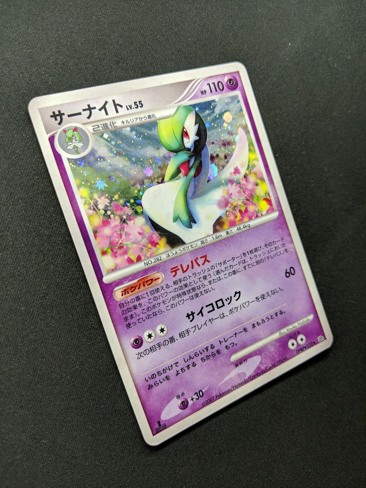 Gardevoir DP4 Secret Wonders Pokemon 1st Edition DPBP#332 Japanese Holo MP/LP