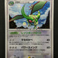 Flygon Pt2 Rising Rivals 072/090 Pokemon 1st Edition Japanese Rare Holo LP/NM