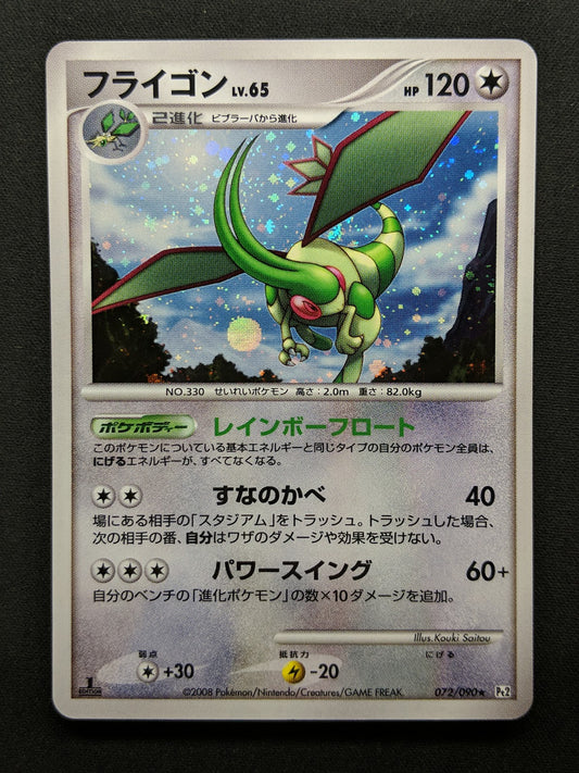 Flygon Pt2 Rising Rivals 072/090 Pokemon 1st Edition Japanese Rare Holo LP/NM