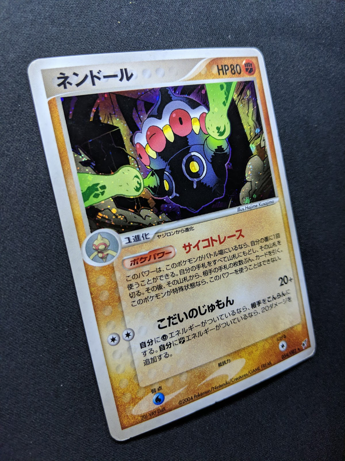 Claydol ex Deoxys 054/082 Pokemon Japanese Unlimited Rare Holo 2004 PCG MP