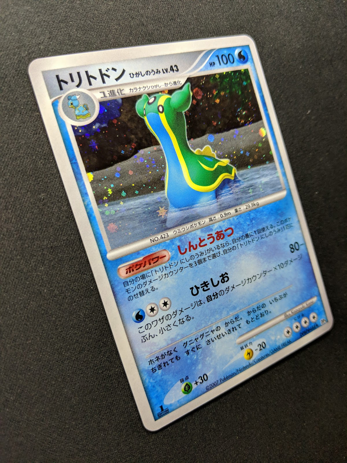 Gastrodon East Sea DP3 Secret Wonders Pokemon 1st Edition DPBP#487 Holo LP