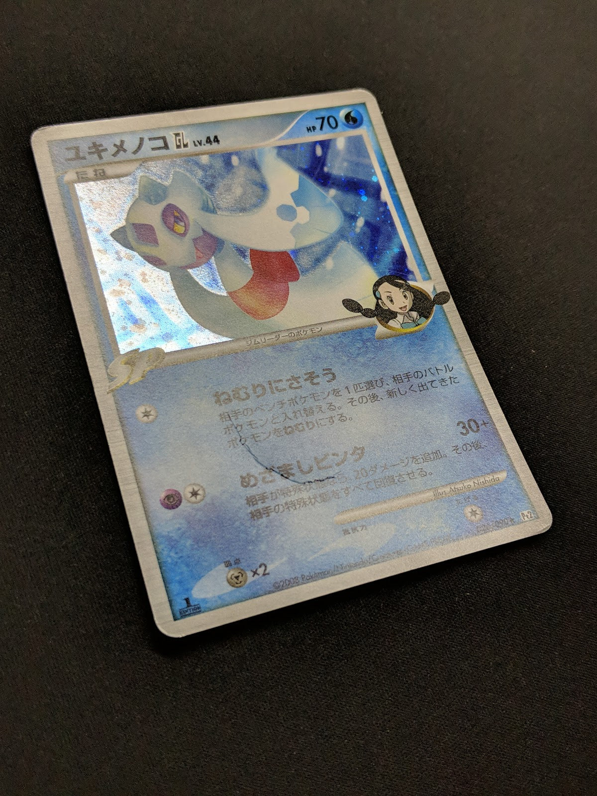 Froslass GL Pt2 Rising Rivals 026/090 Pokemon 1st Edition Japanese Holo HP/MP