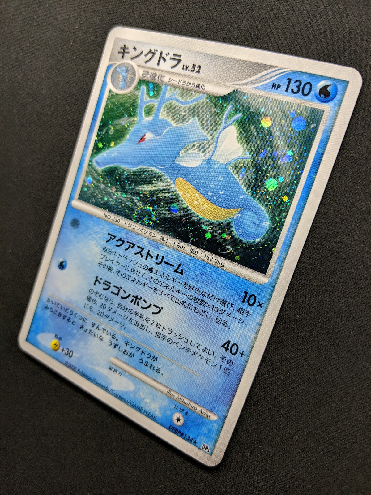 Kingdra DP5 Legends Awakened Pokemon DPBP#134 Japanese Unlimited Rare Holo MP