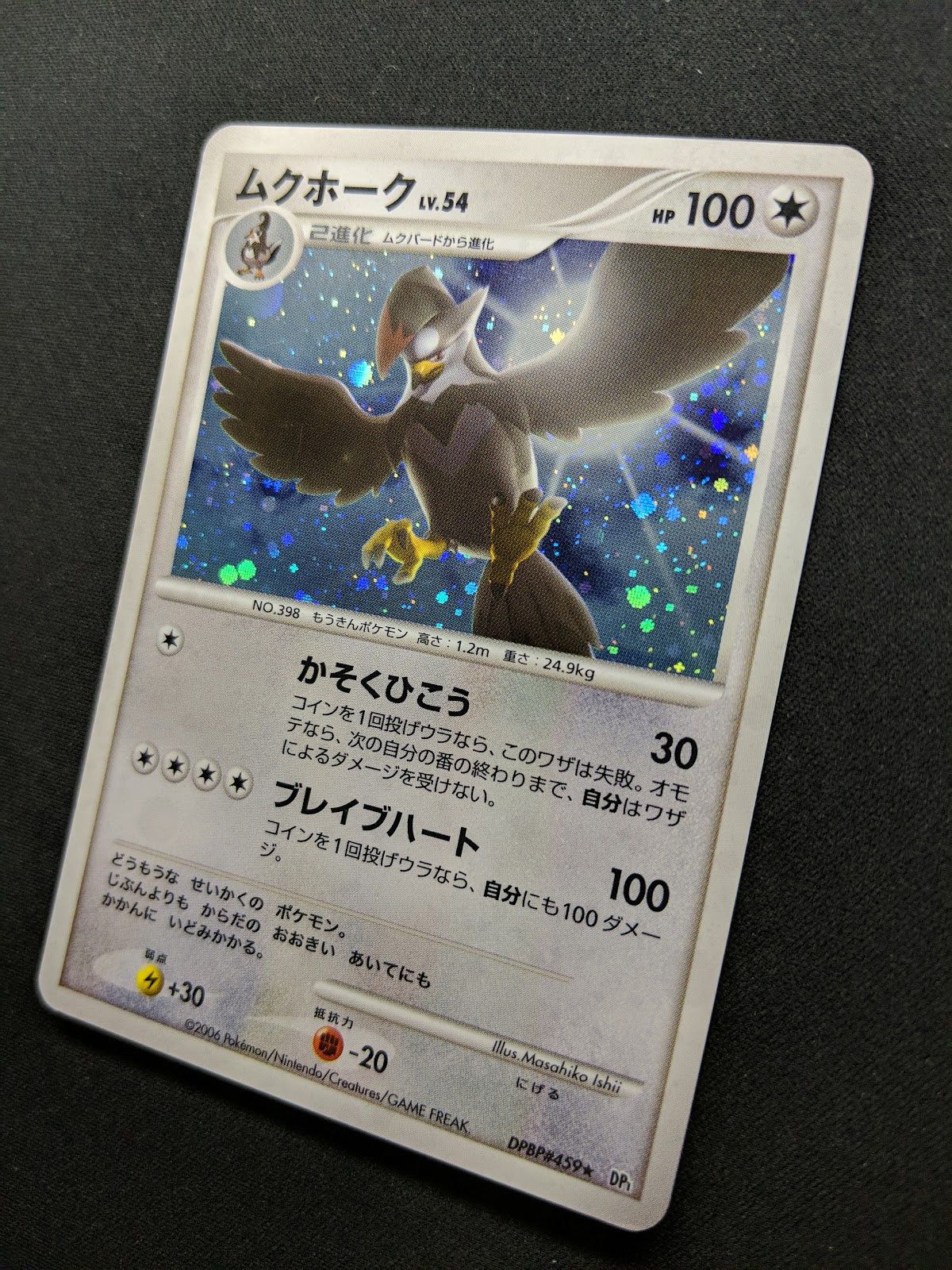 Staraptor DP1 Diamond & Pearl Pokemon DPBP#459 Japanese Unlimited Holo LP