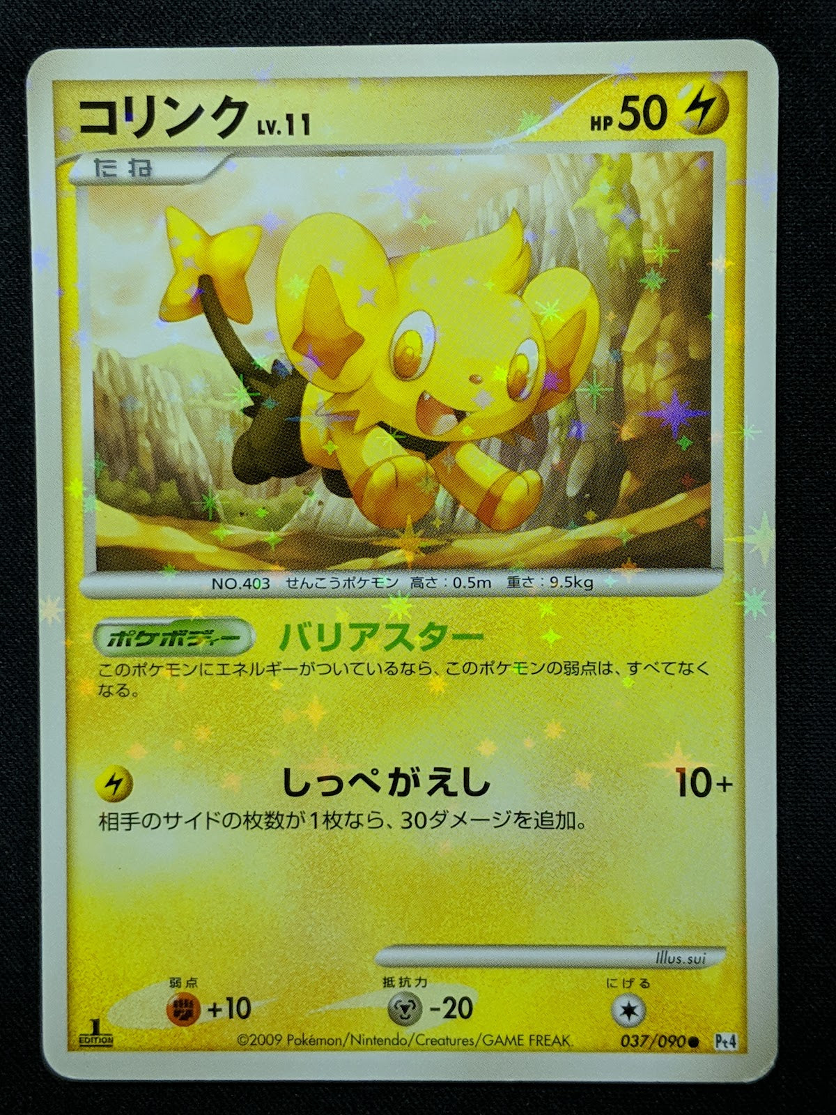 Shinx Pt4 Arceus 037/090 Pokemon 1st Edition Japanese Shiny Holo Rare Foil LP