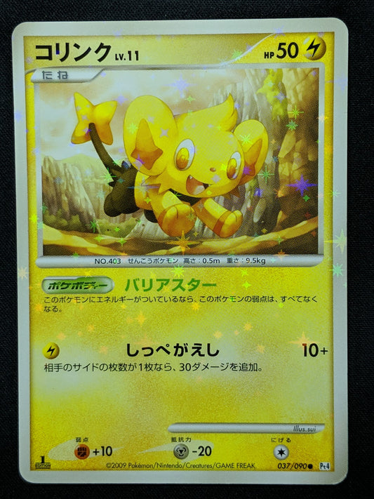 Shinx Pt4 Arceus 037/090 Pokemon 1st Edition Japanese Shiny Holo Rare Foil LP