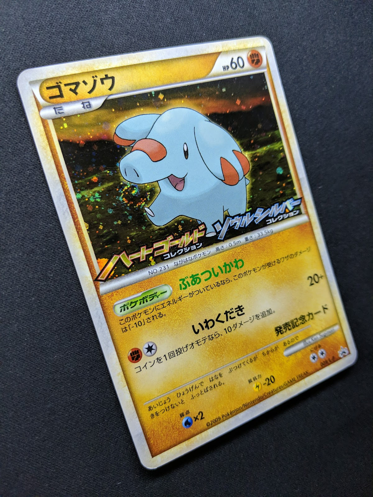 Phanpy 009/L-P Promo Pokemon Japanese Holo 2009 Stamp Release Campaign MP/LP