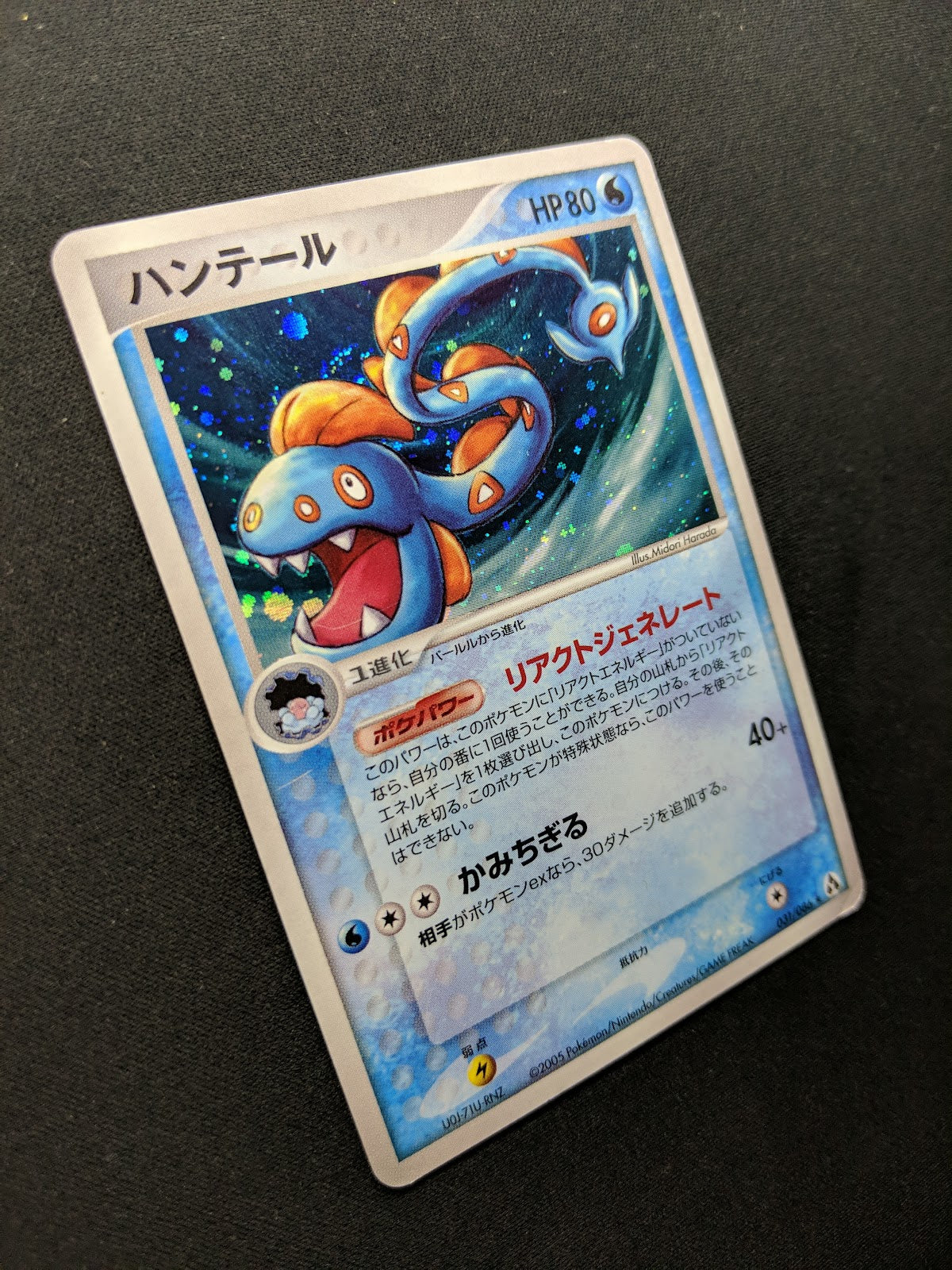 Huntail ex Legend Maker 031/086 Pokemon Japanese Unlimited Rare Holo 2005 MP/LP