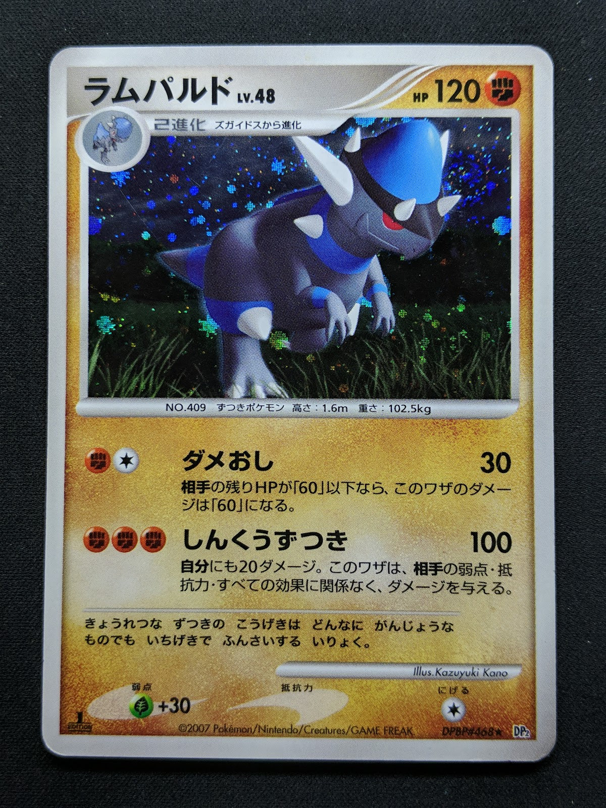 Rampardos DP2 Mysterious Treasures Pokemon 1st Ed DPBP#468 Japanese Holo HP