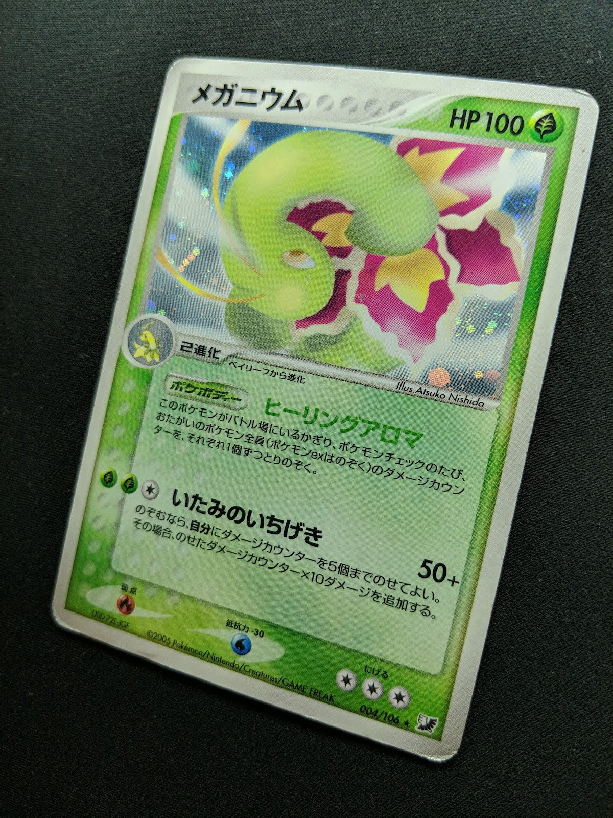 Meganium ex Unseen Forces 004/106 Pokemon Japanese Unlimited Rare Holo PCG MP