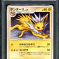 Jolteon DP4 Dawn Dash Pokemon 1st Edition DPBP#162 Japanese Rare 2007 PSA 9