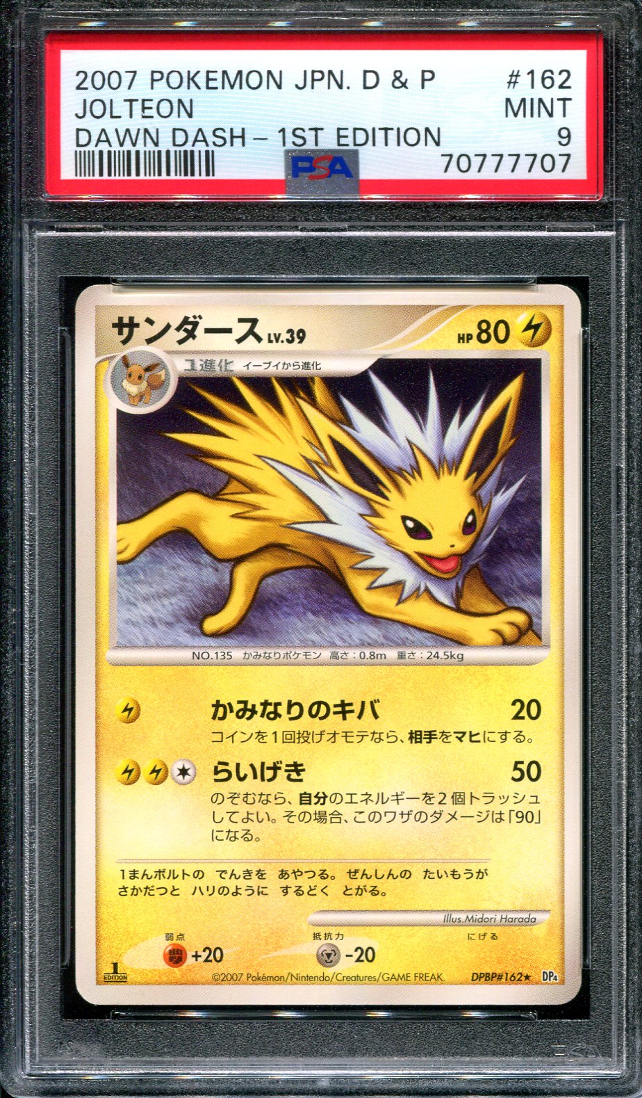 Jolteon DP4 Dawn Dash Pokemon 1st Edition DPBP#162 Japanese Rare 2007 PSA 9