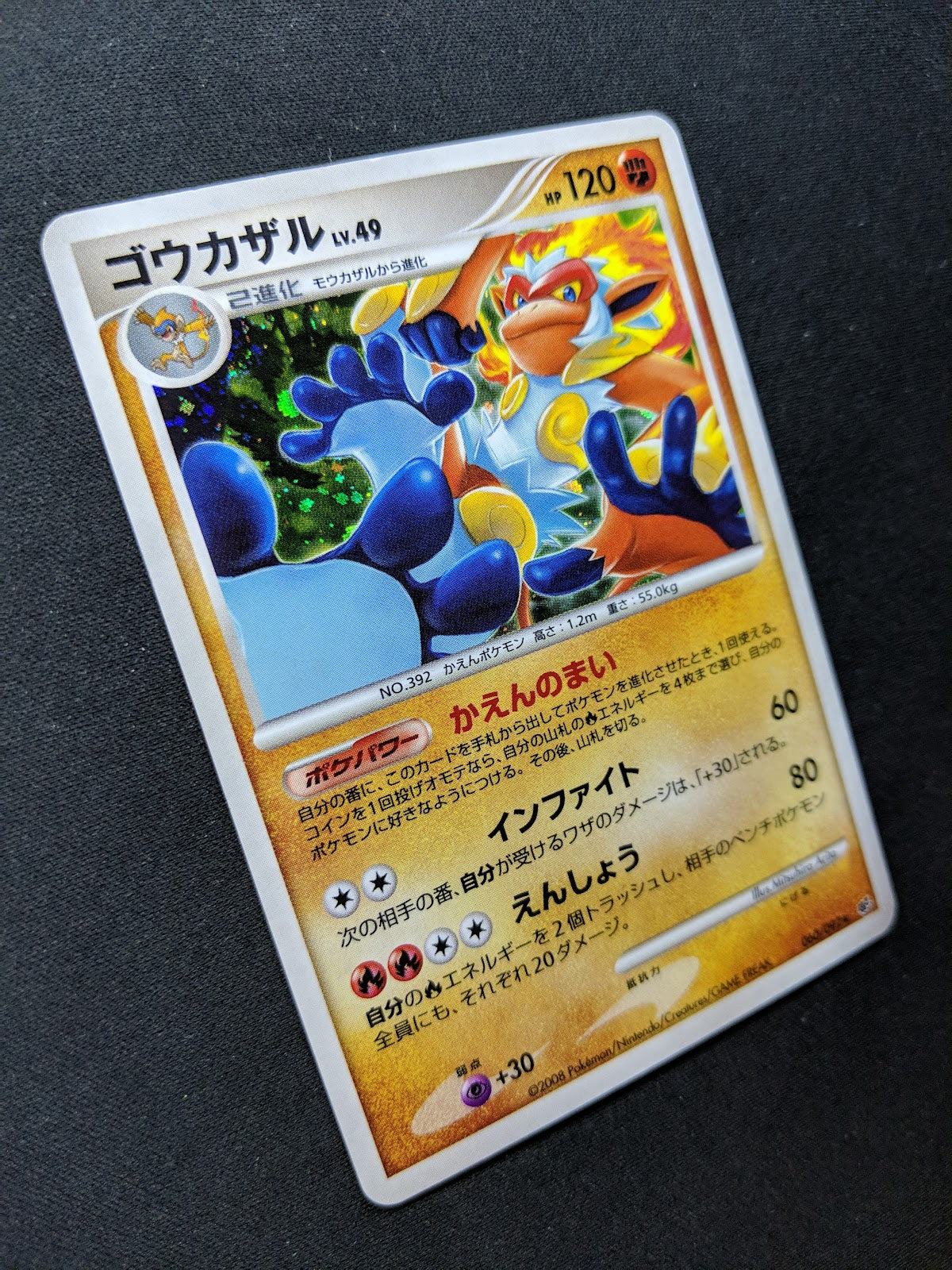 Infernape Stormfront 060/092 Pokemon Japanese Unlimited Rare Holo 2008 DP LP