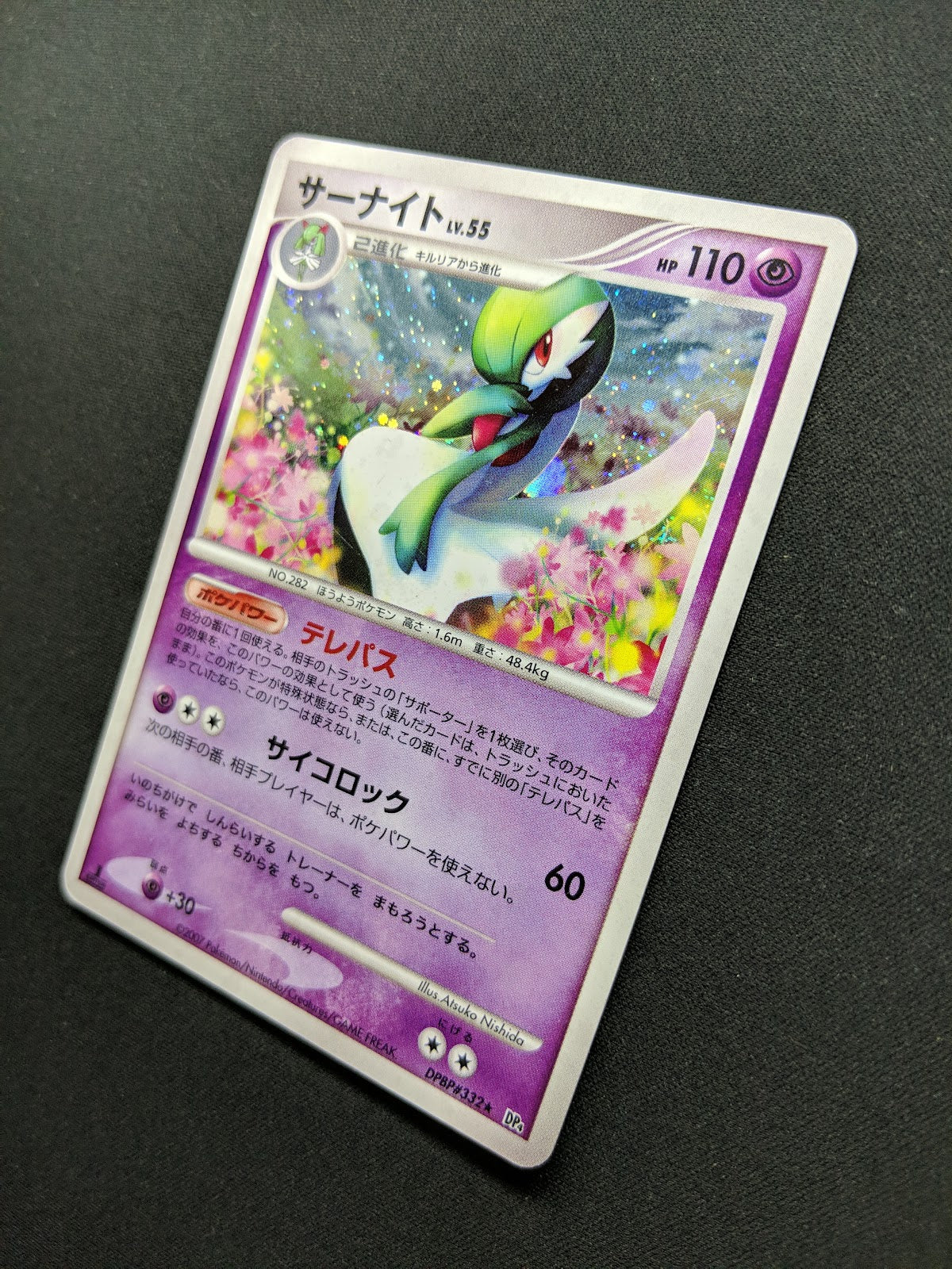 Gardevoir DP4 Secret Wonders Pokemon 1st Edition DPBP#332 Japanese Holo MP/LP