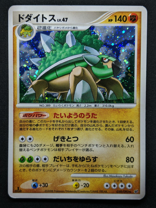 Torterra Stormfront 059/092 Pokemon 1st Edition Japanese Rare Holo 2008 DP MP/LP