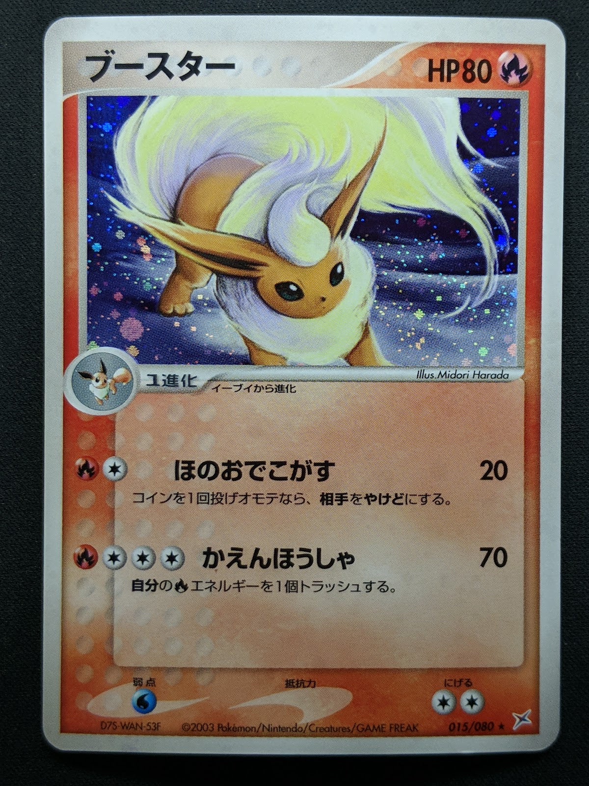 Flareon ex Sandstorm 015/080 Pokemon Japanese Unlimited Rare Holo 2003 ADV LP/NM