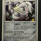 Aggron DP2 Mysterious Treasures Pokemon 1st Edition DPBP#357 Japanese Holo MP/LP