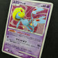 Uxie DP2 Mysterious Treasures Pokemon DPBP#519 Japanese Unlimited Holo HP/MP