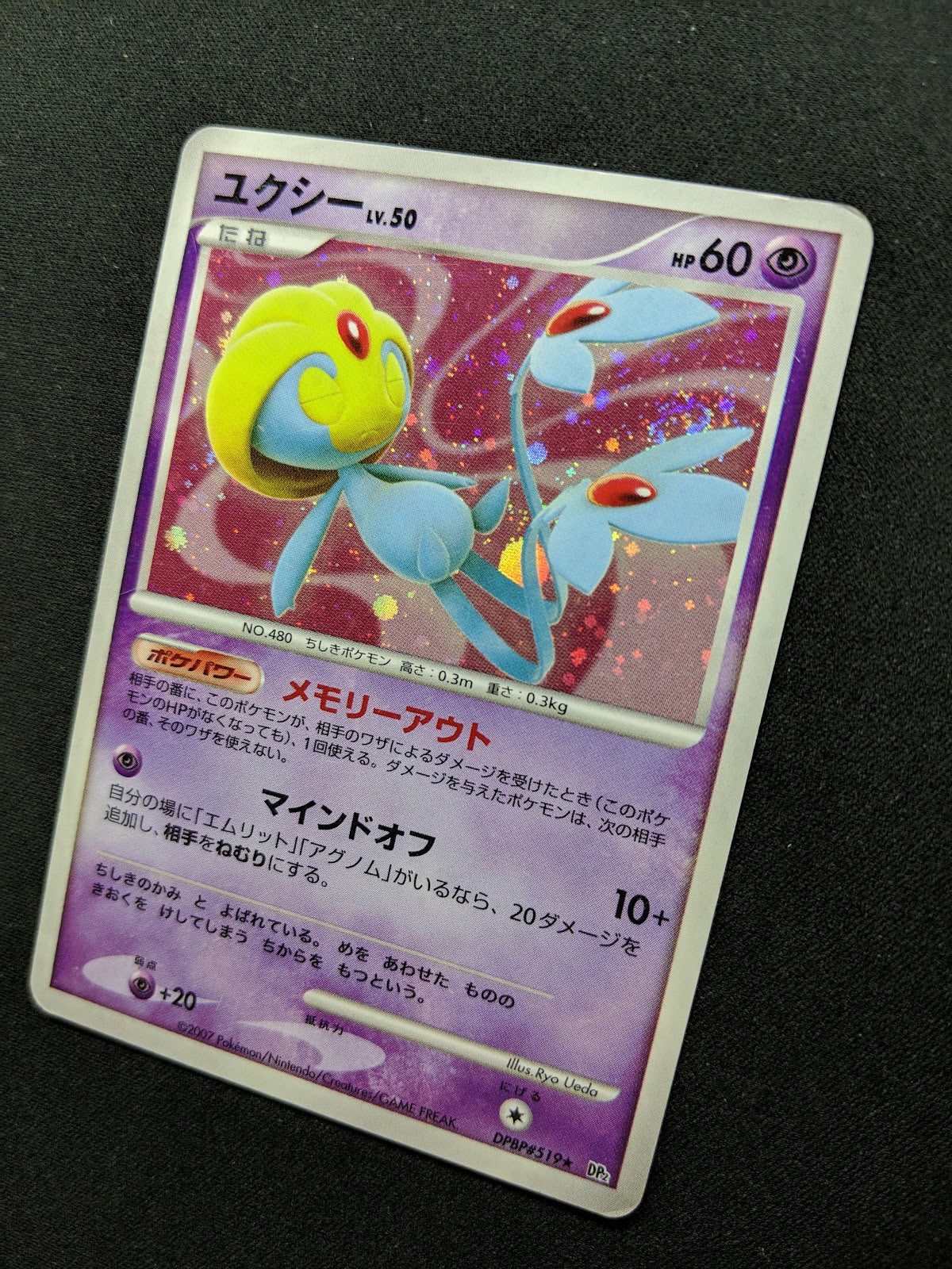 Uxie DP2 Mysterious Treasures Pokemon DPBP#519 Japanese Unlimited Holo HP/MP