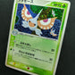 Masquerain ex Hidden Legends 012/083 Pokemon Japanese Unlimited Rare Holo LP