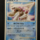 Palkia 039/DP-P Promo Pokemon Japanese 2007 Meiji Chocolate Stamp HP/MP