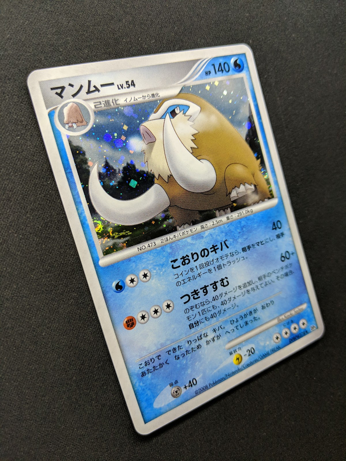 Mamoswine DP5 Legends Awakened Pokemon DPBP#278 Japanese Unlimited Holo LP