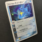 Team Aqua's Sharpedo ex Magma vs 035/080 Pokemon Japanese Unlimited Holo HP