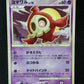 Duskull Stormfront 039/092 Pokemon Japanese Unlimited Rare Holo Shiny Foil LP