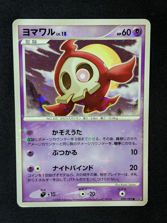 Duskull Stormfront 039/092 Pokemon Japanese Unlimited Rare Holo Shiny Foil LP