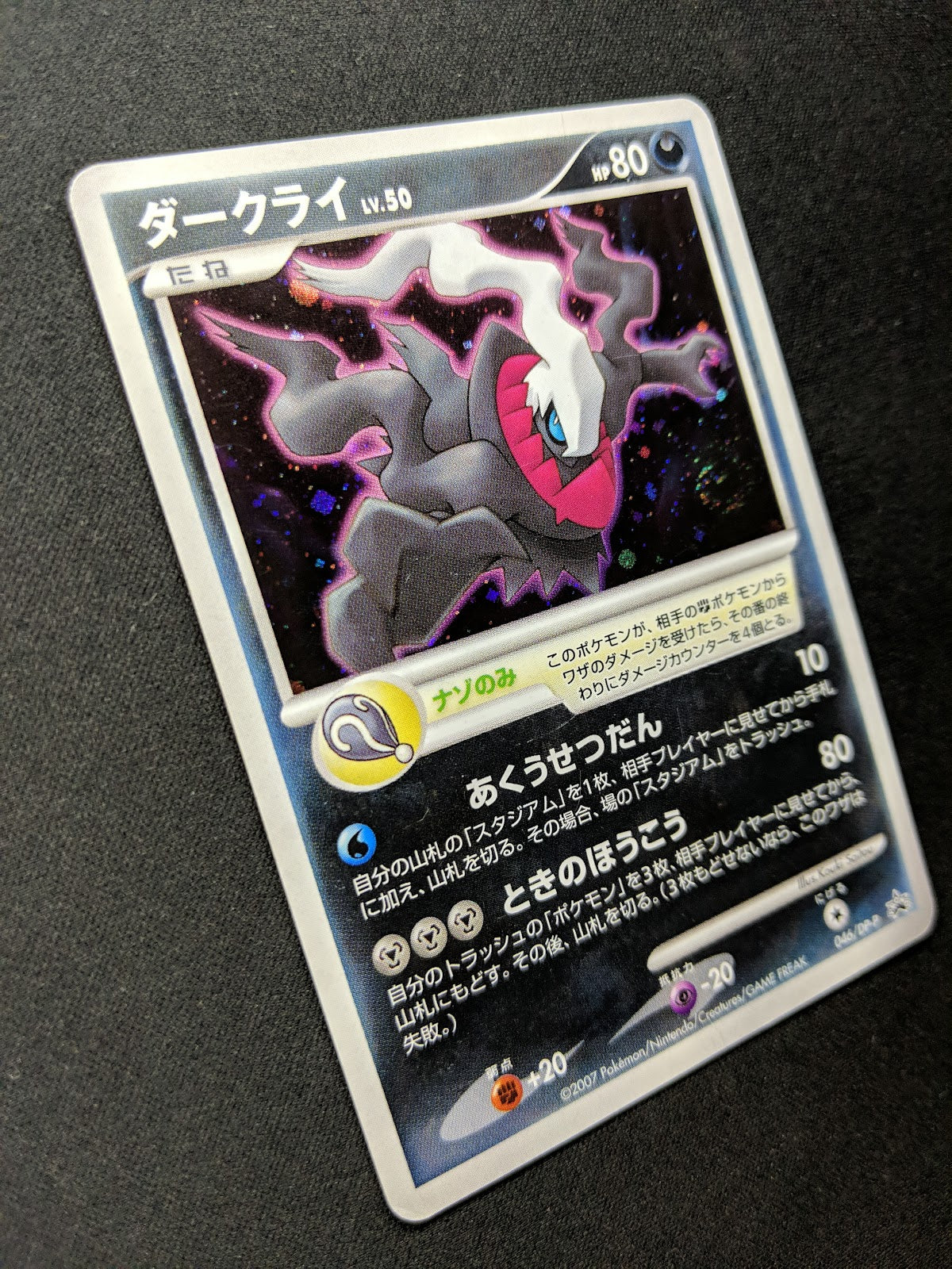 Darkrai 046/DP-P Promo Pokemon Japanese Holo Rare 2007 Foil Movie Release HP/MP