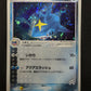 Team Aqua's Sharpedo ex Magma vs 035/080 Pokemon Japanese Unlimited Holo HP