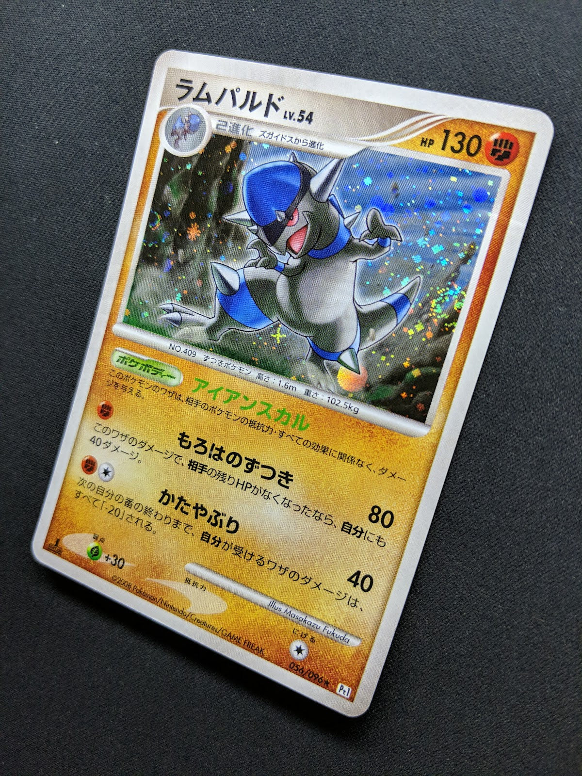 Rampardos Pt1 Platinum 056/096 Pokemon 1st Edition Japanese Rare Holo 2008 DM