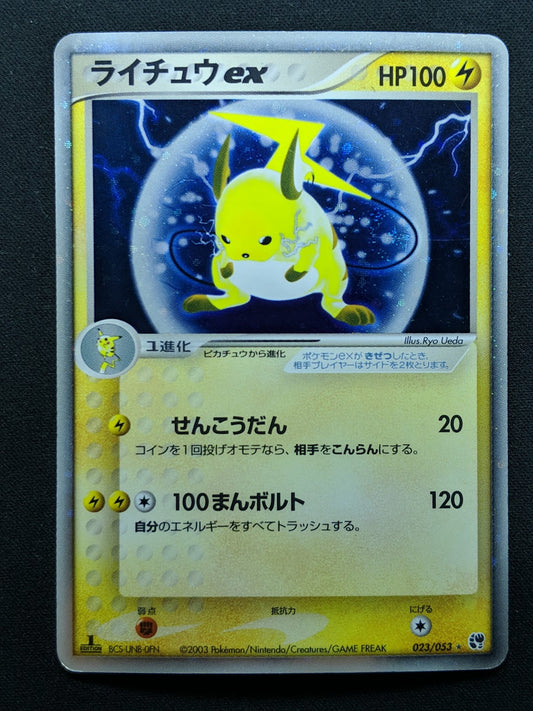 Raichu ex Sandstorm 023/053 Pokemon 1st Edition Japanese Ultra Rare Holo MP/LP