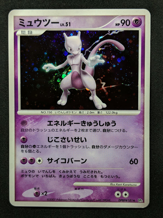 Mewtwo DP4 Majestic Dawn Pokemon DPBP#181 Japanese Unlimited Rare Holo LP