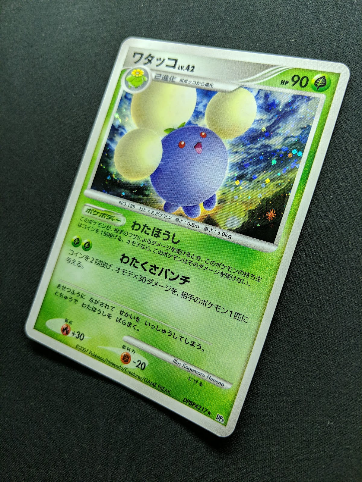 Jumpluff DP3 Secret Wonders Pokemon DPBP#217 Japanese Unlimited Rare Holo HP/MP