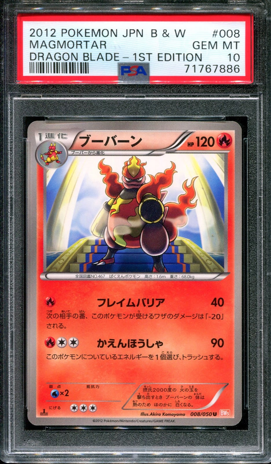 Magmortar BW5 Dragon Blade 008/050 Pokemon 1st Ed Japanese U Banned Art PSA 10