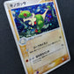 Breloom ex Deoxys 047/082 Pokemon Japanese Unlimited Rare Holo 2004 PCG MP/LP
