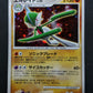 Gallade DP3 Secret Wonders Pokemon DPBP#333 Japanese Unlimited Rare Holo NM