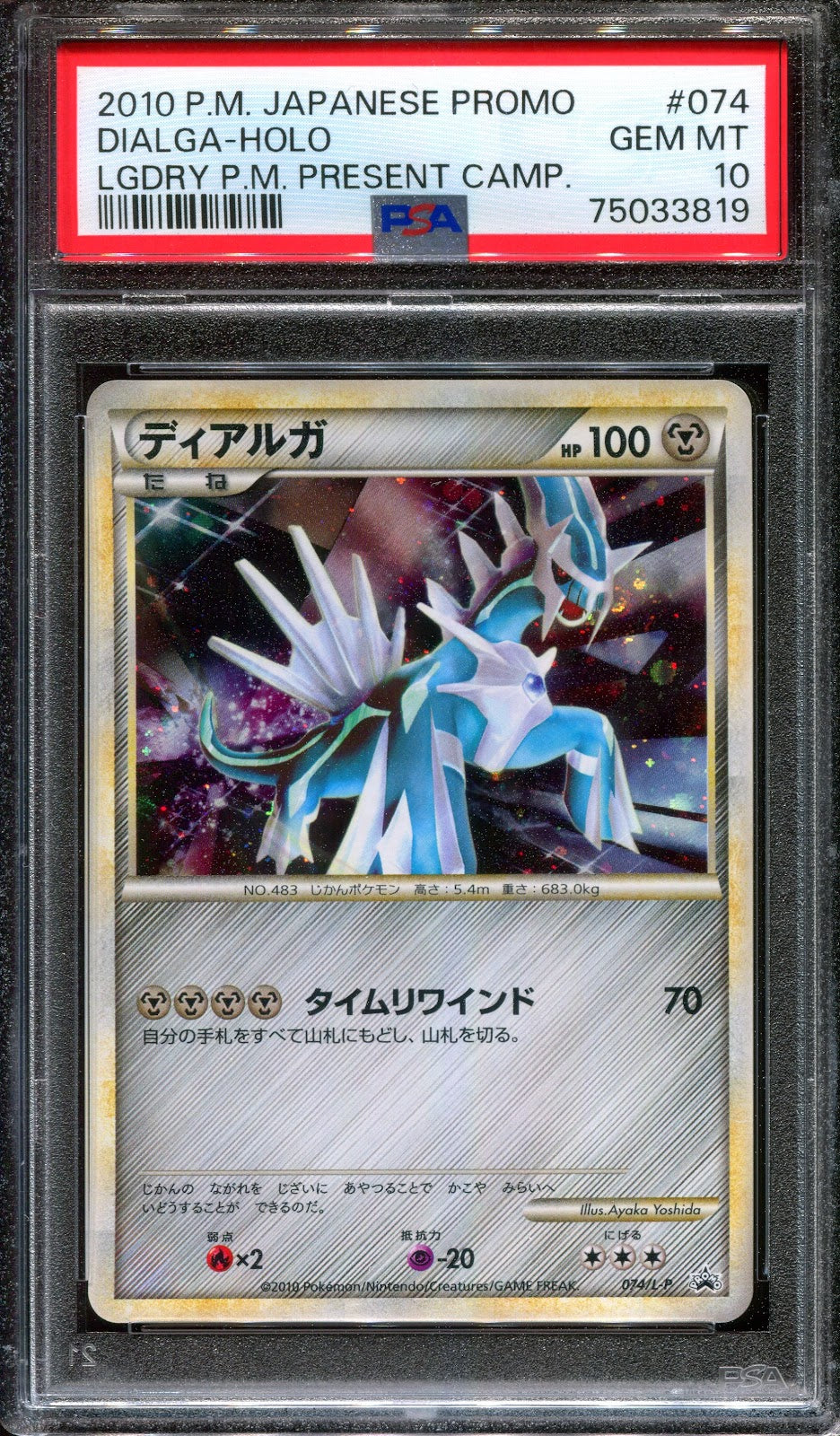 Dialga 074/L-P Promo Pokemon Japanese Holo 2010 Shiny Legendary Lottery PSA 10