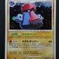 Probopass DP5 Legends Awakened Pokemon DPBP#350 Japanese Unlimited Holo MP/LP