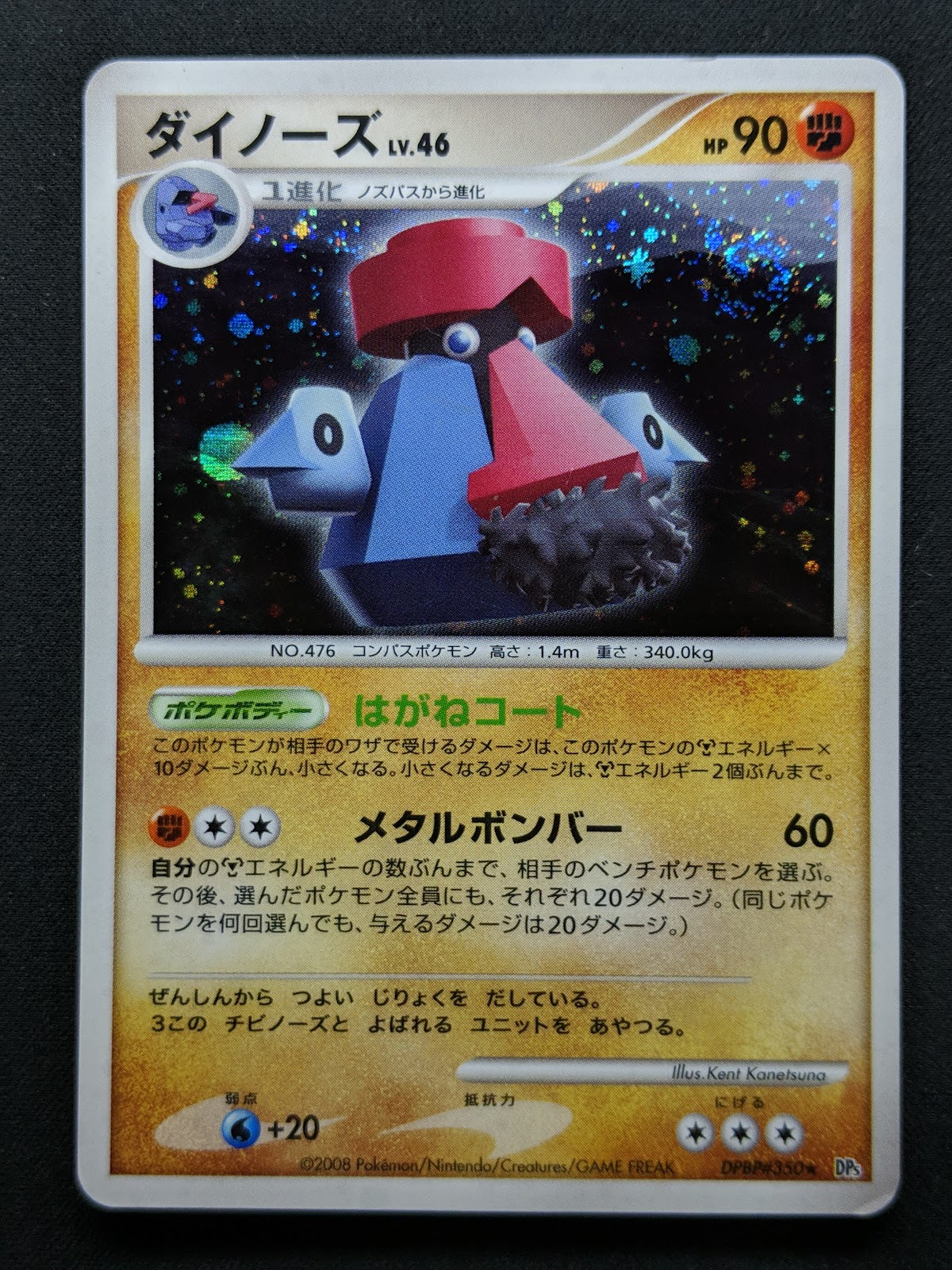 Probopass DP5 Legends Awakened Pokemon DPBP#350 Japanese Unlimited Holo MP/LP