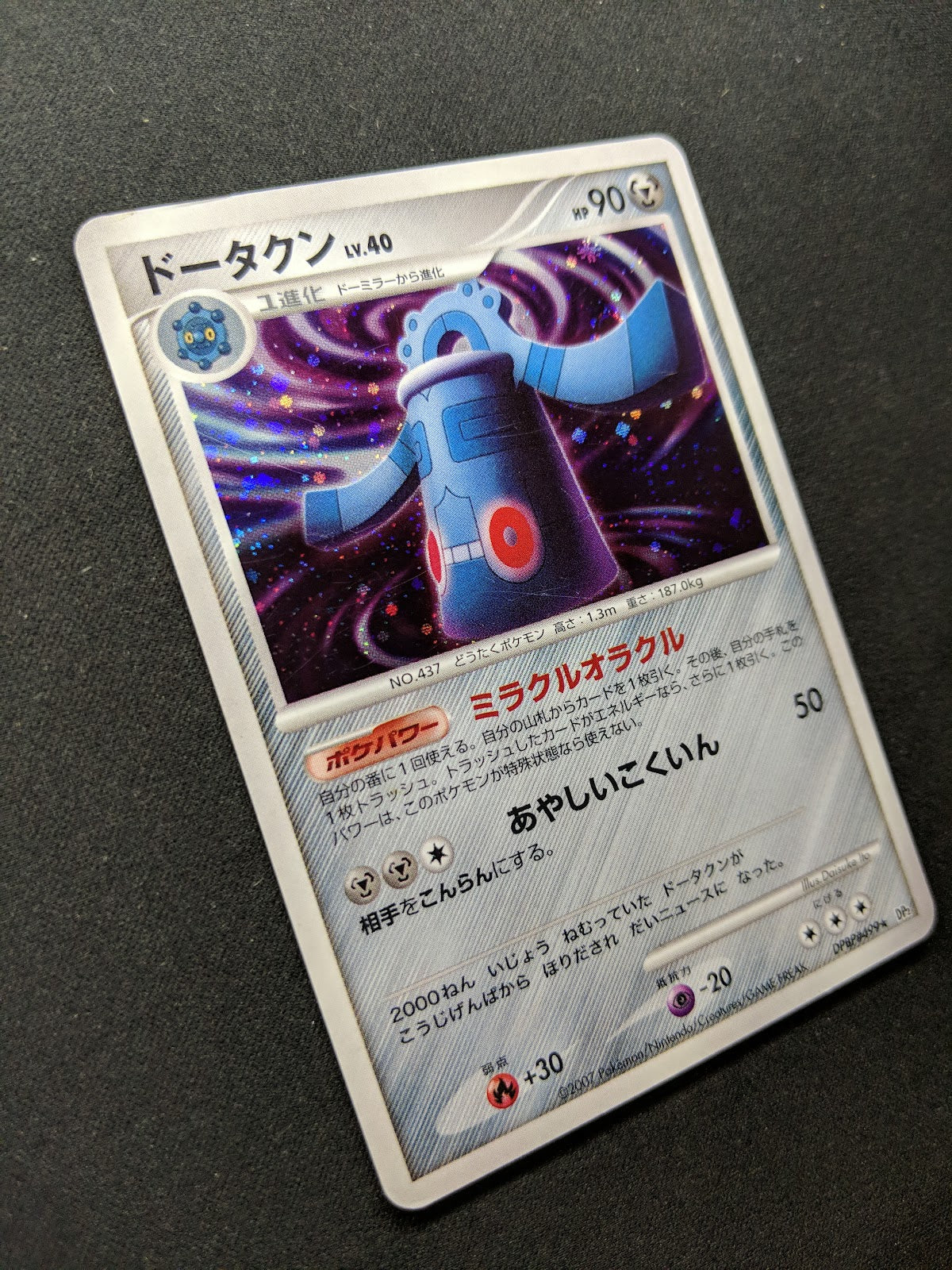 Bronzong DP2 Mysterious Treasures Pokemon DPBP#499 Japanese Unlimited Holo MP/LP