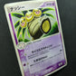 Exeggutor ex FireRed & LeafGreen 052/082 Pokemon Japanese Unlimited Holo MP
